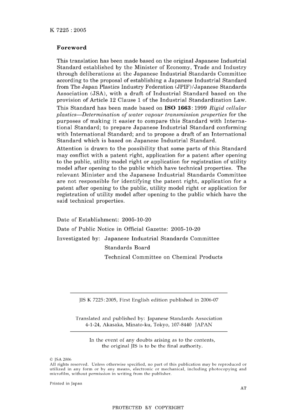 JIS K 7225-2005.pdf_第2页