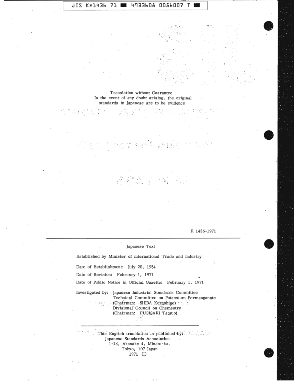 JIS K 1436-1971 scan.pdf_第2页