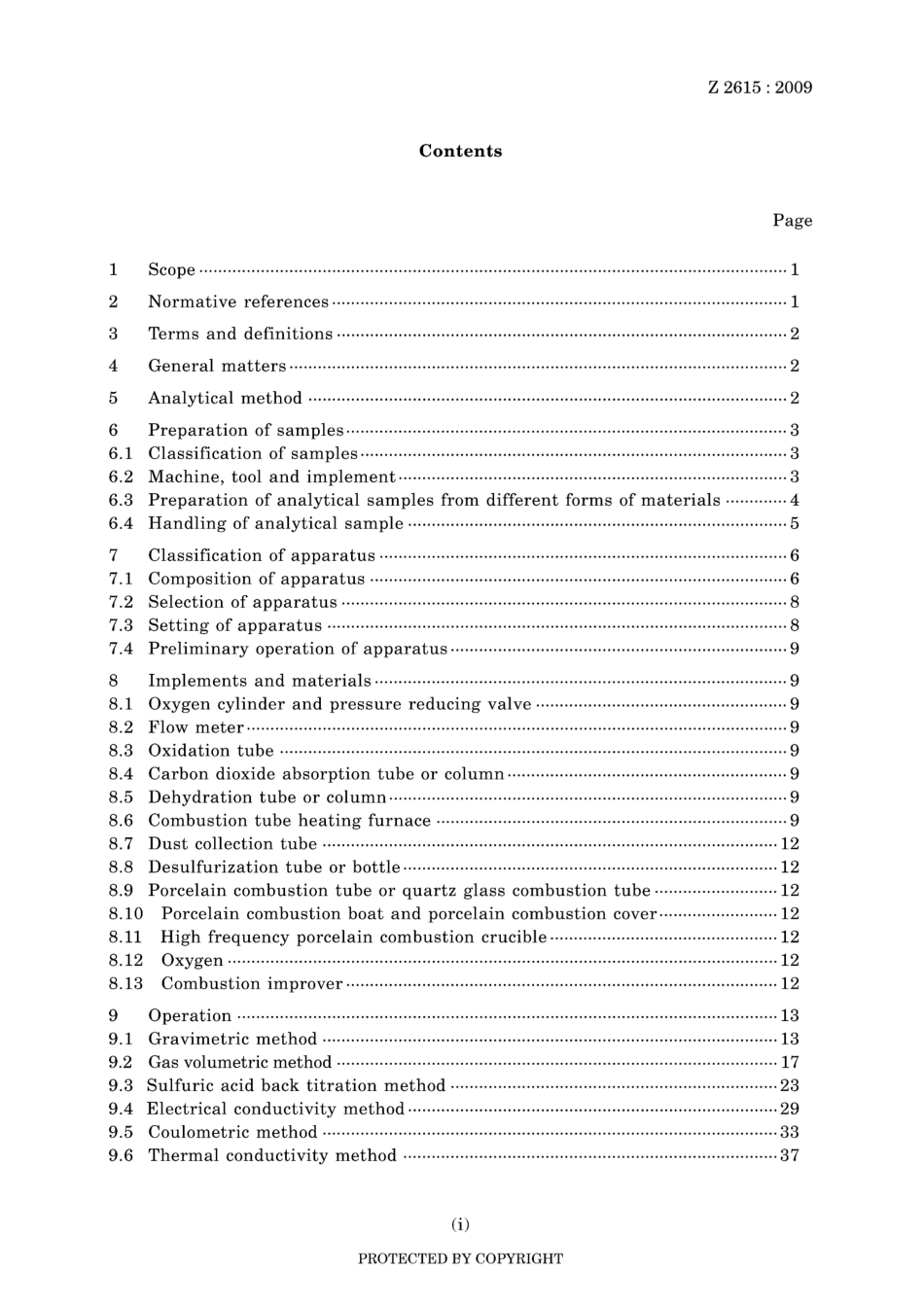 JIS Z 2615-2009.pdf_第3页