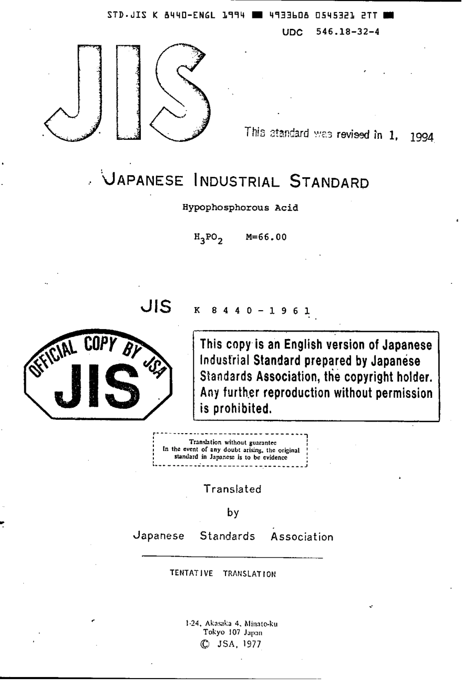 JIS K 8440-1961 (1994) scan.pdf_第1页