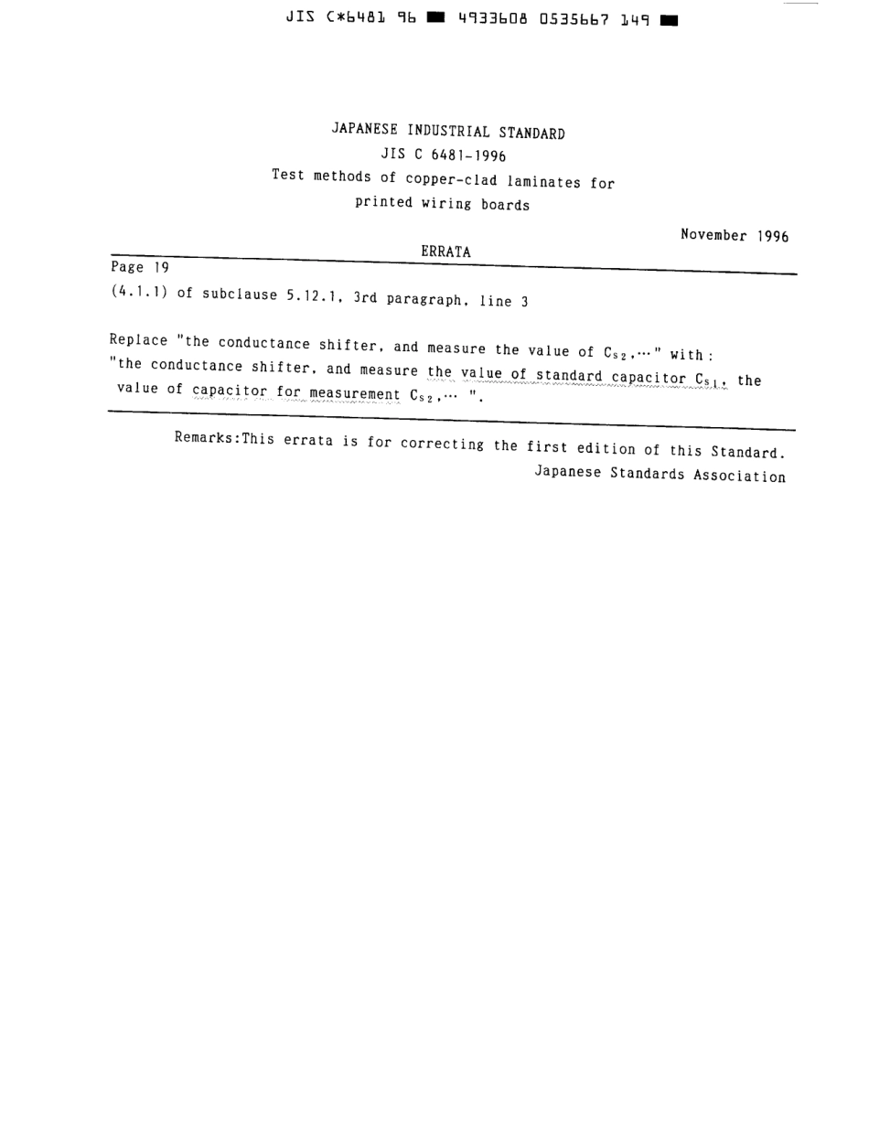 JIS C 6481-1996 errata 1996.pdf_第1页