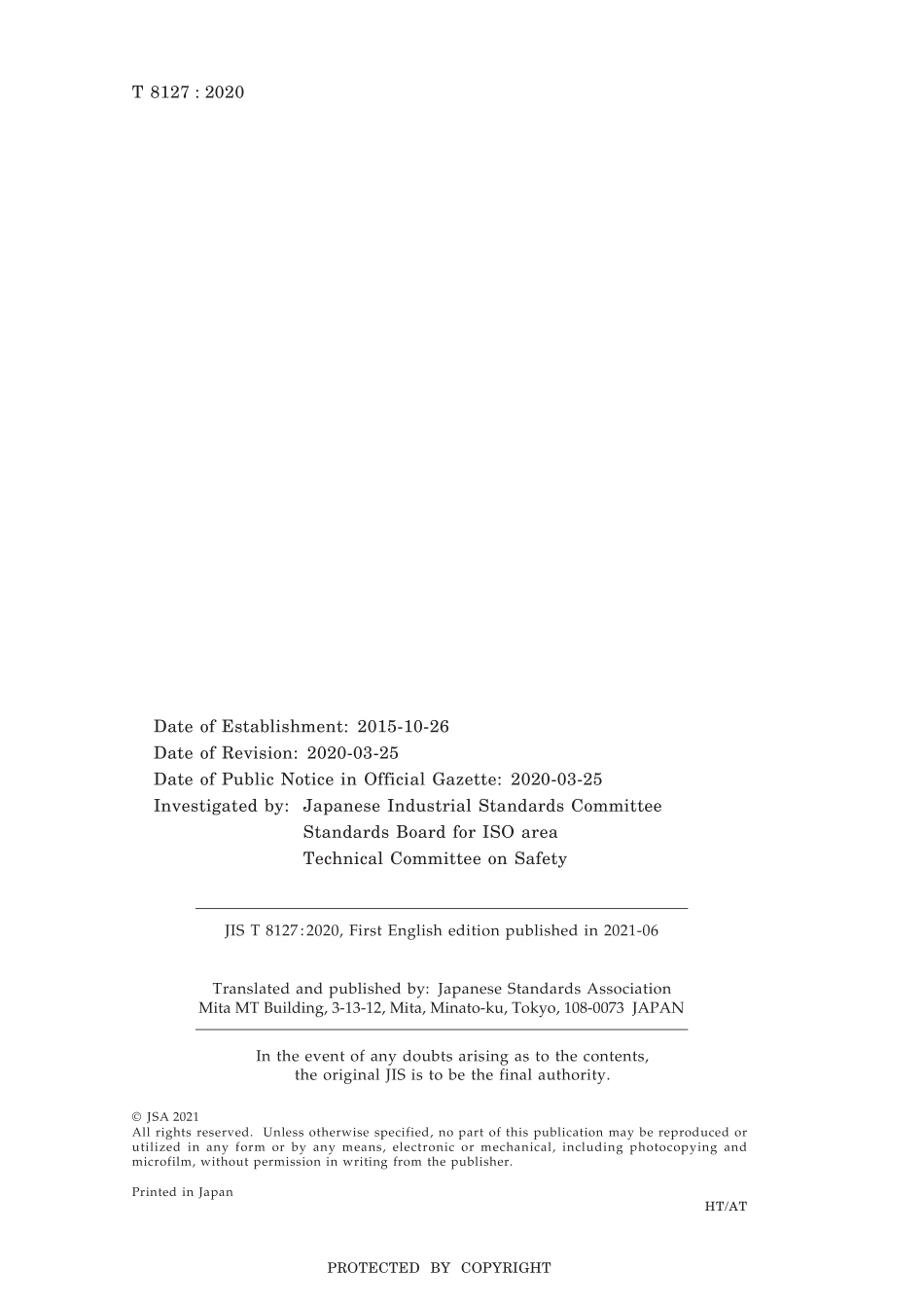 JIS T 8127-2020.pdf_第2页