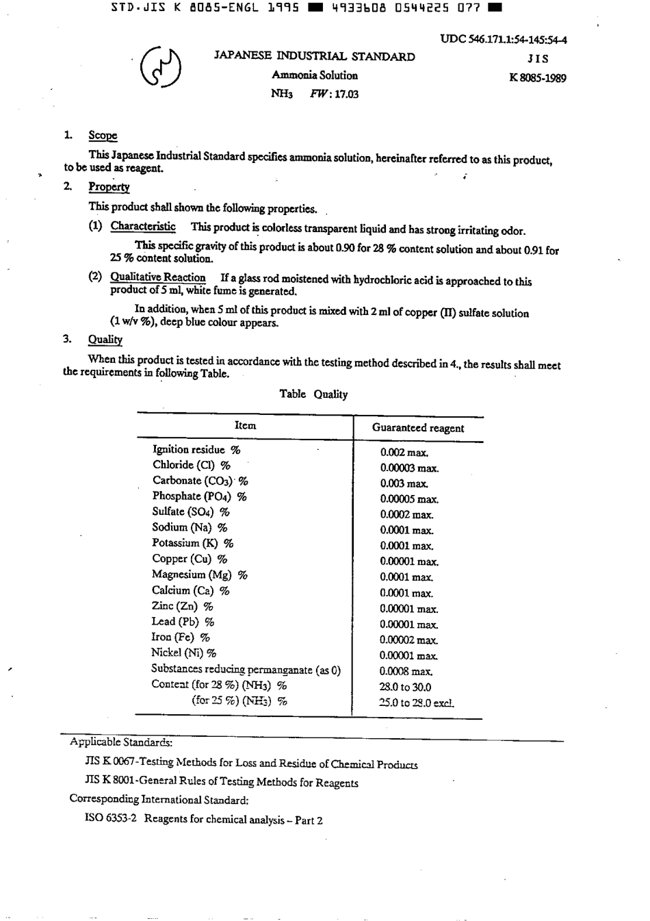 JIS K 8085-1989 (1995) scan.pdf_第3页