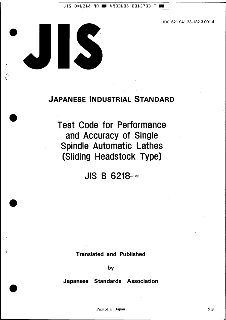 JIS B 6218-1990 scan.pdf_第1页
