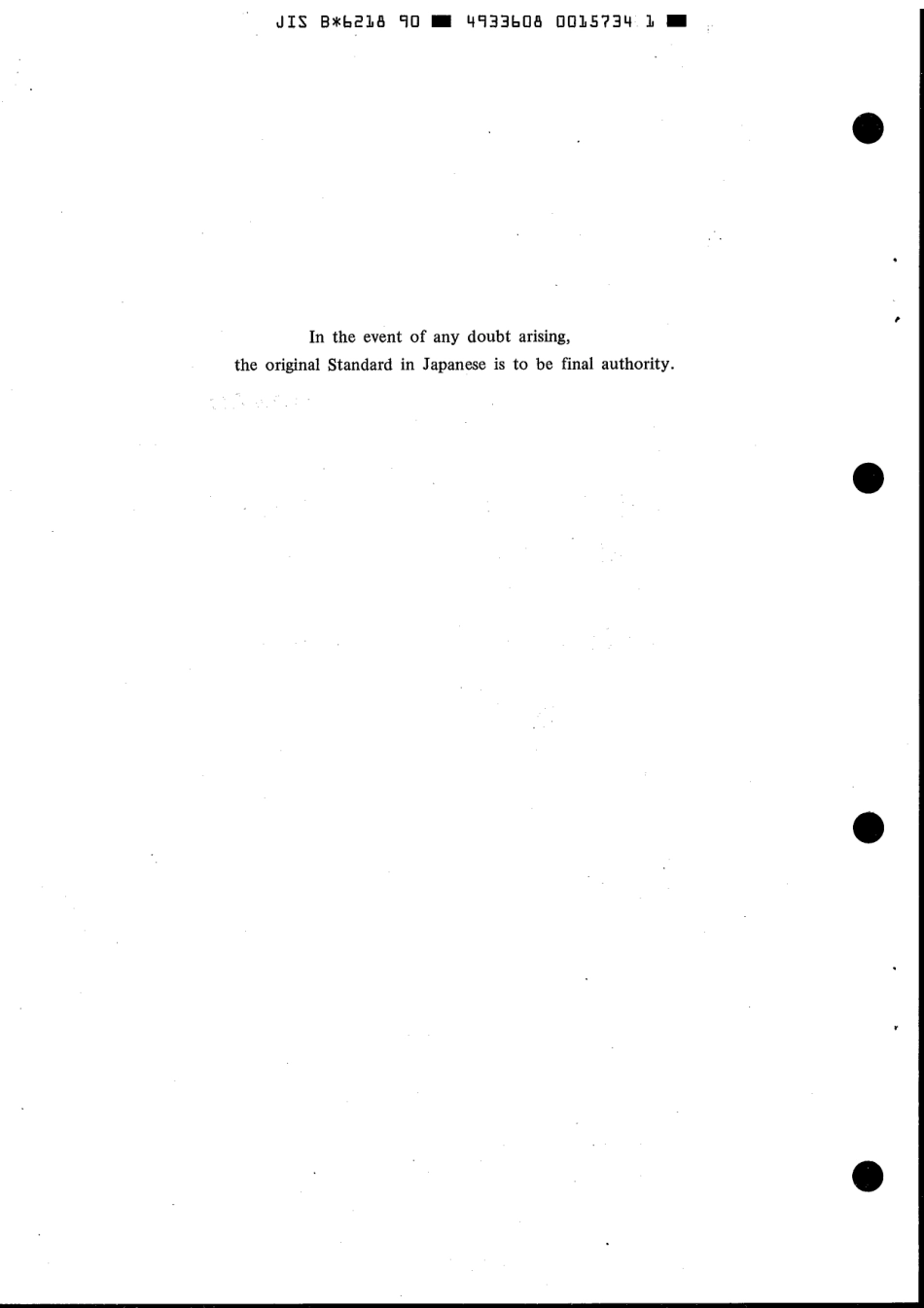 JIS B 6218-1990 scan.pdf_第2页