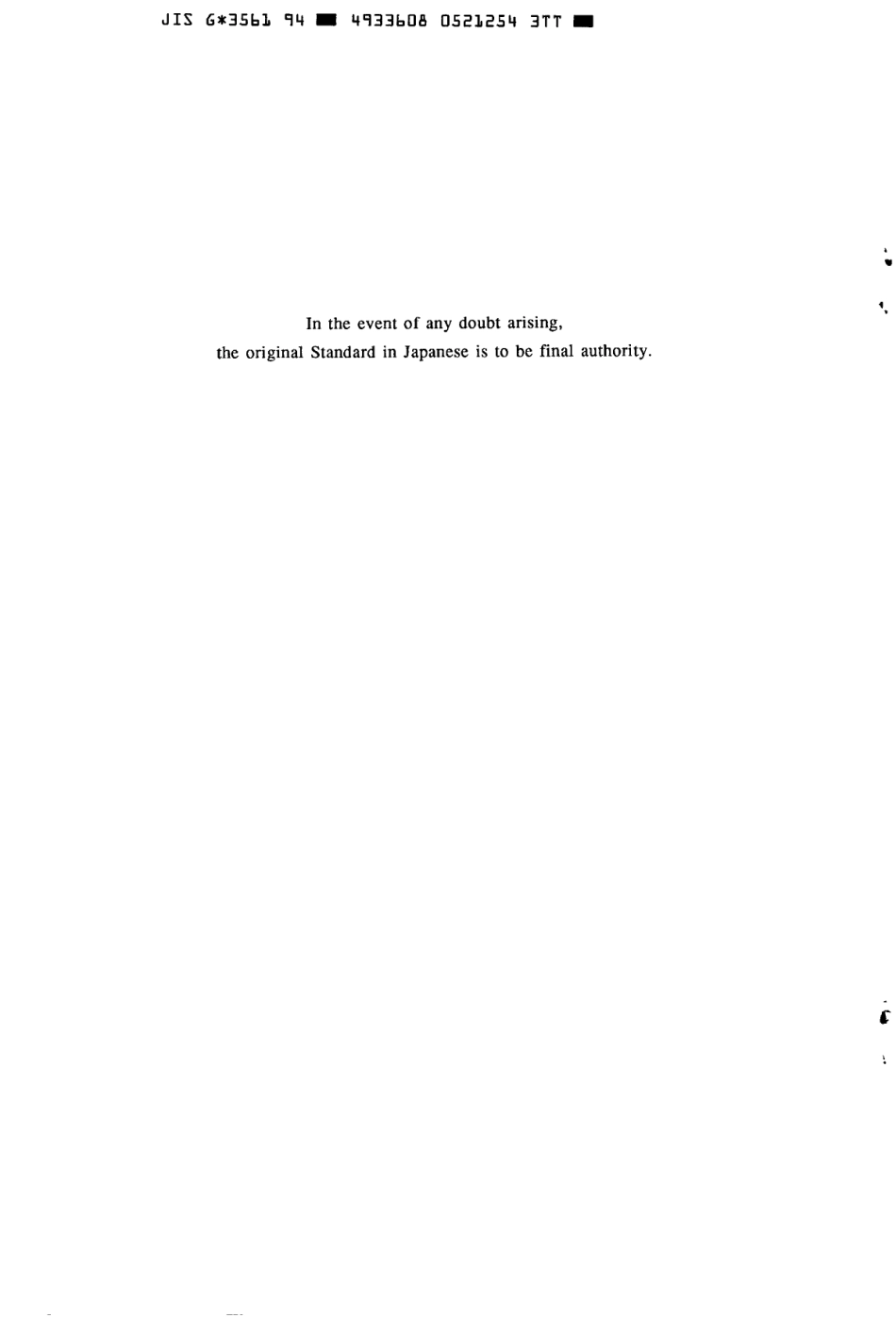 JIS G 3561-1994 scan.pdf_第2页