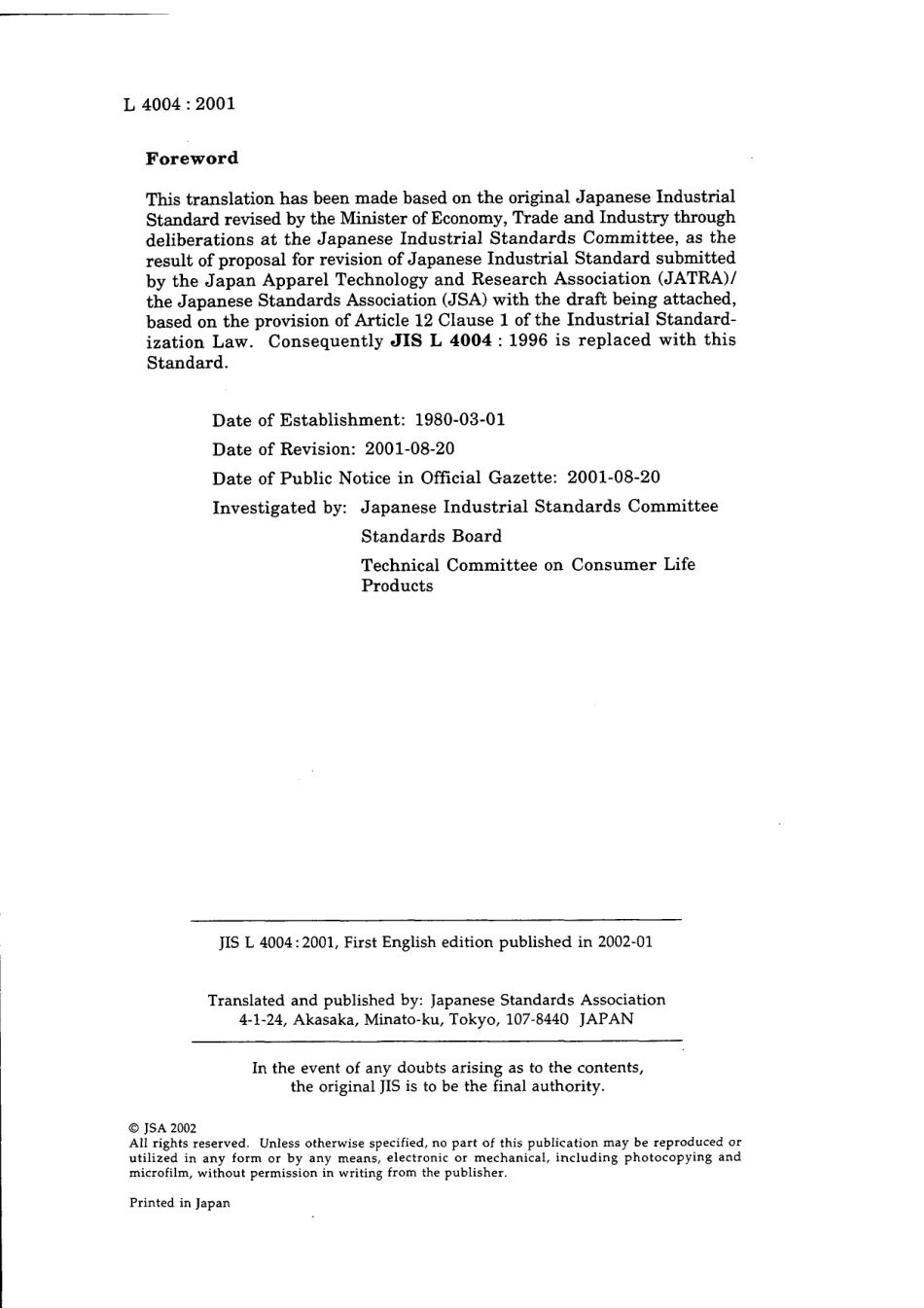 JIS L 4004-2001.pdf_第2页