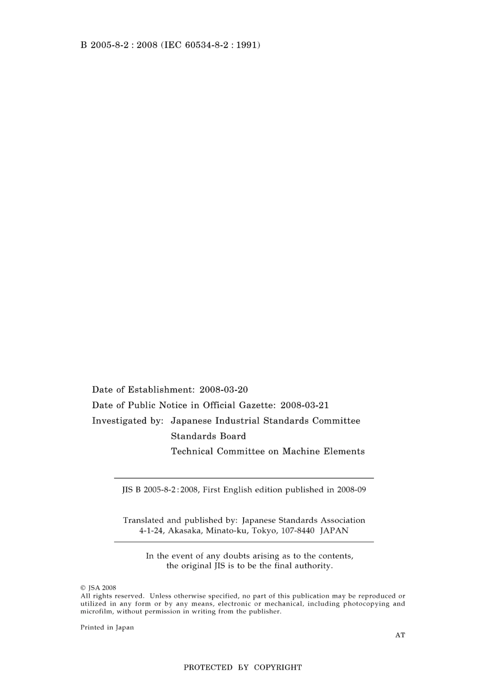 JIS B 2005-8-2-2008.pdf_第2页