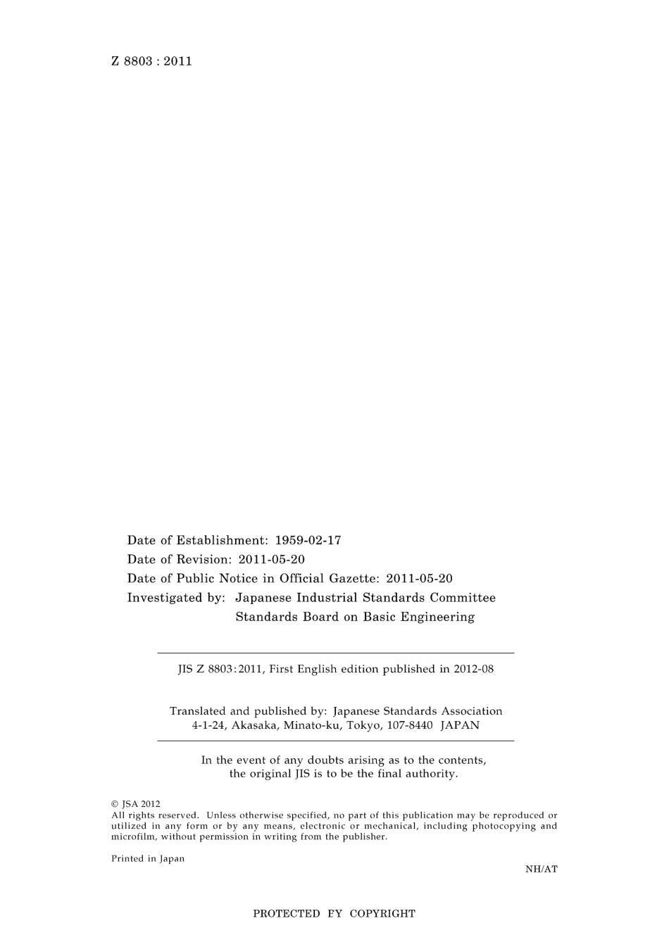 JIS Z 8803-2011.pdf_第2页