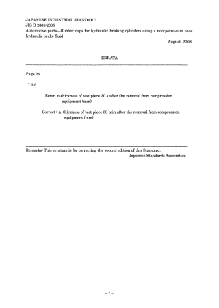 JIS D 2605-2005 errata 2008.pdf