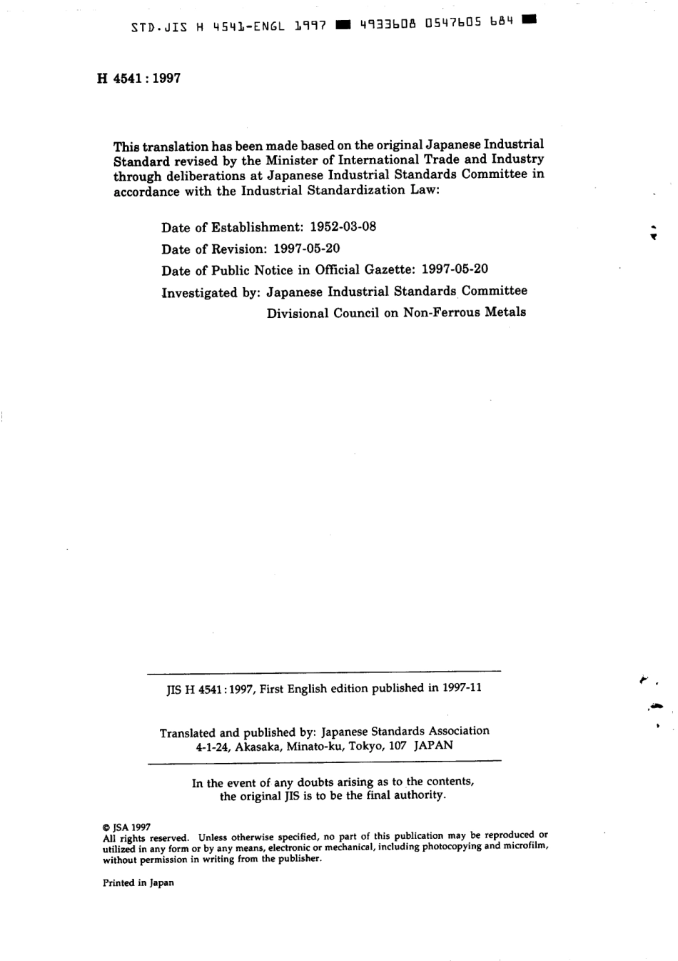 JIS H 4541-1997 scan.pdf_第2页