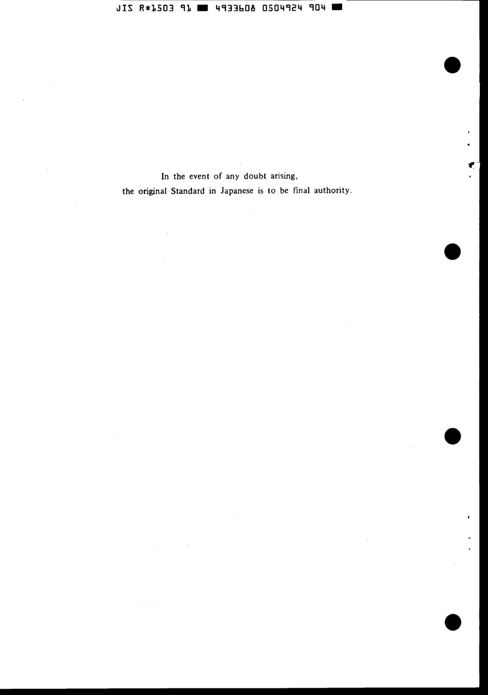 JIS R 1503-1991 scan.pdf_第2页