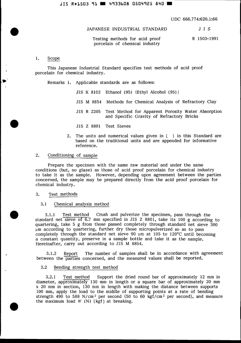JIS R 1503-1991 scan.pdf_第3页