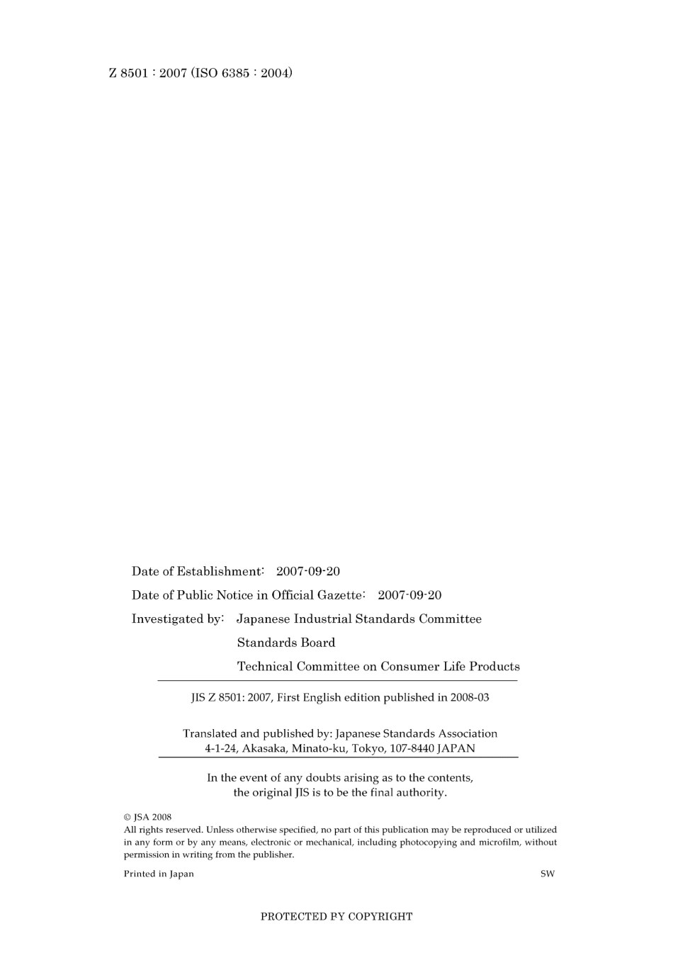 JIS Z 8501-2007.pdf_第2页