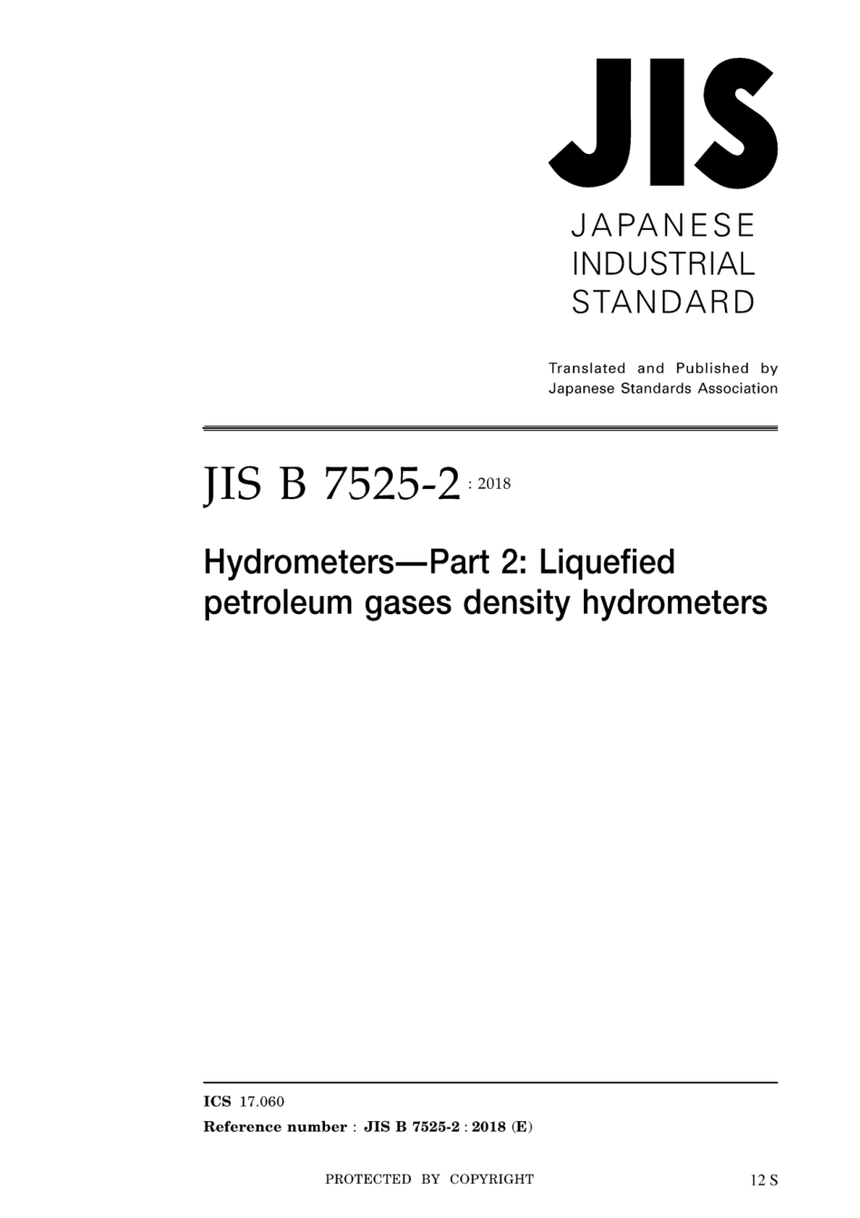 JIS B 7525-2-2018.pdf_第1页