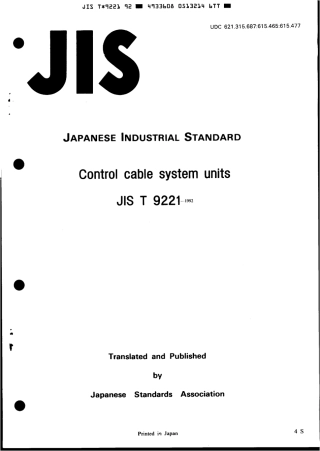 JIS T 9221-1992 scan.pdf