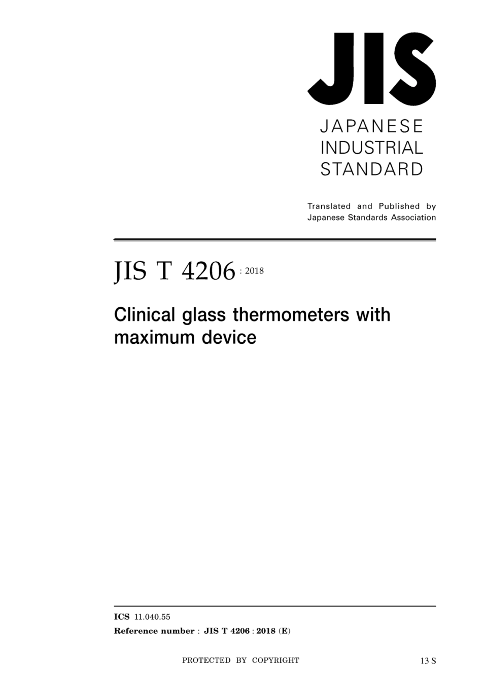 JIS T 4206-2018.pdf_第1页