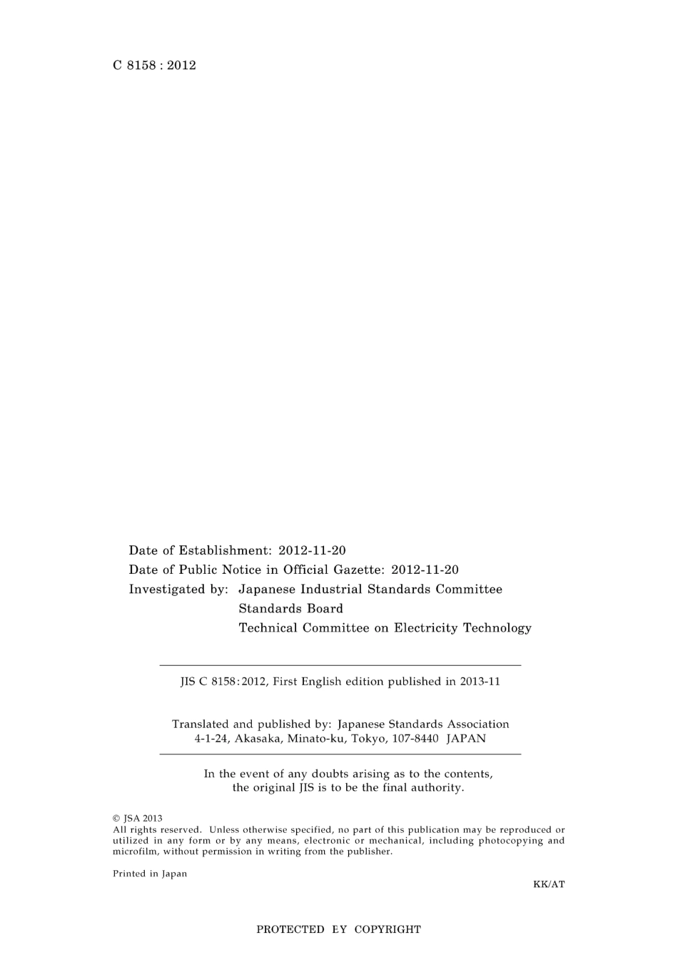 JIS C 8158-2012.pdf_第2页