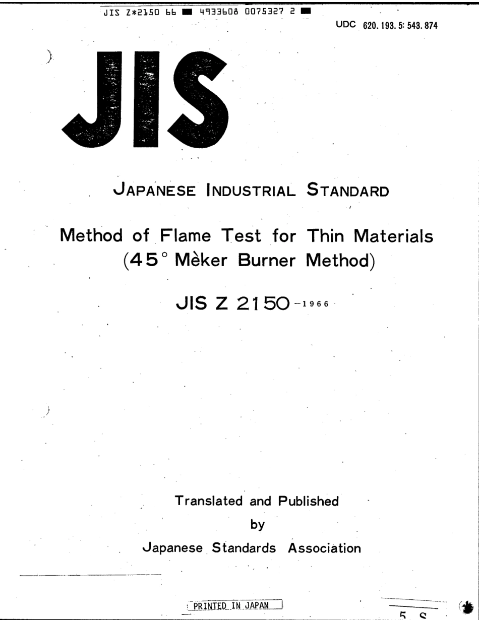 JIS Z 2150-1966 scan.pdf_第1页
