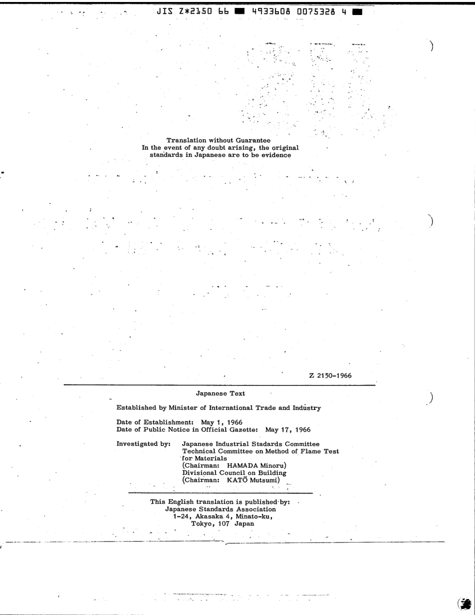 JIS Z 2150-1966 scan.pdf_第2页