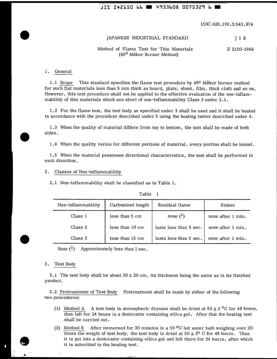 JIS Z 2150-1966 scan.pdf_第3页