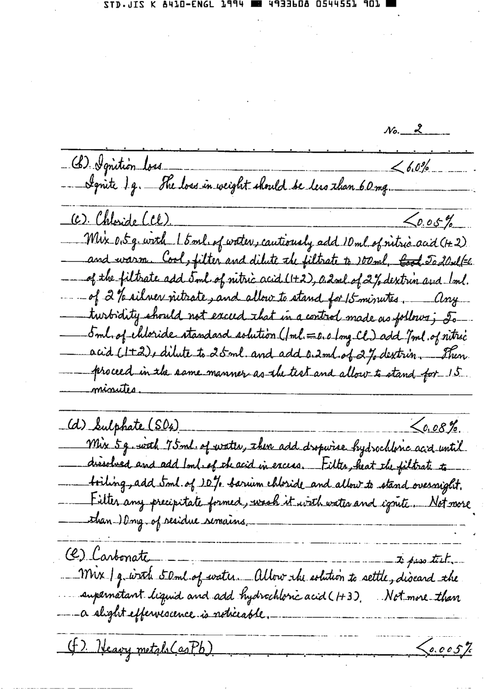 JIS K 8410-1961 (1994) scan.pdf_第3页