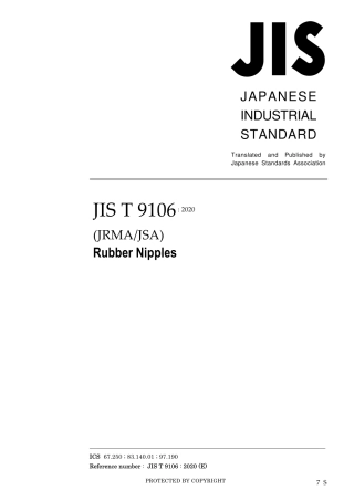 JIS T 9106-2020.pdf