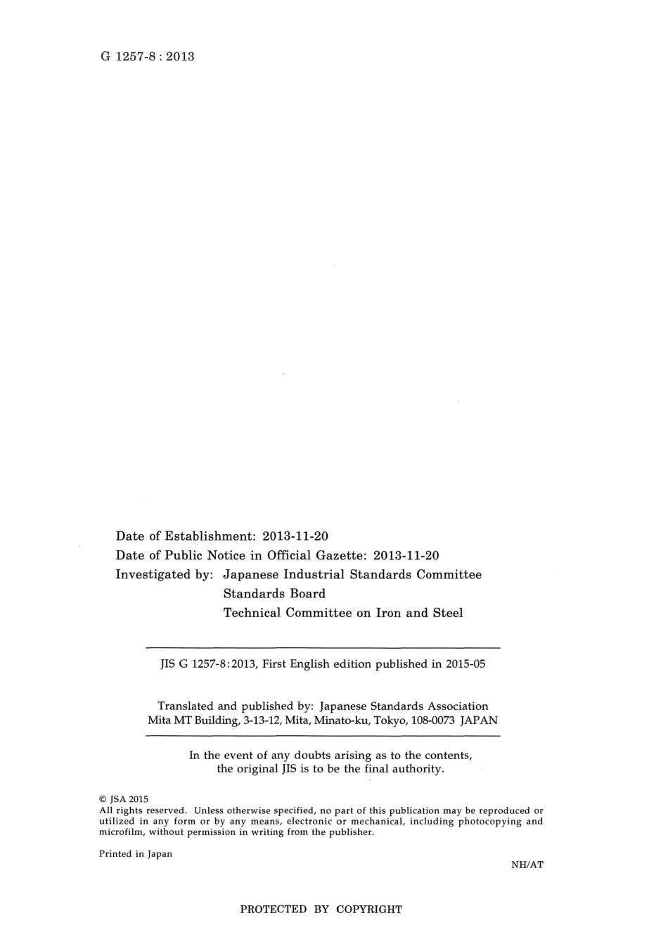 JIS G 1257-8-2013 scan.pdf_第2页