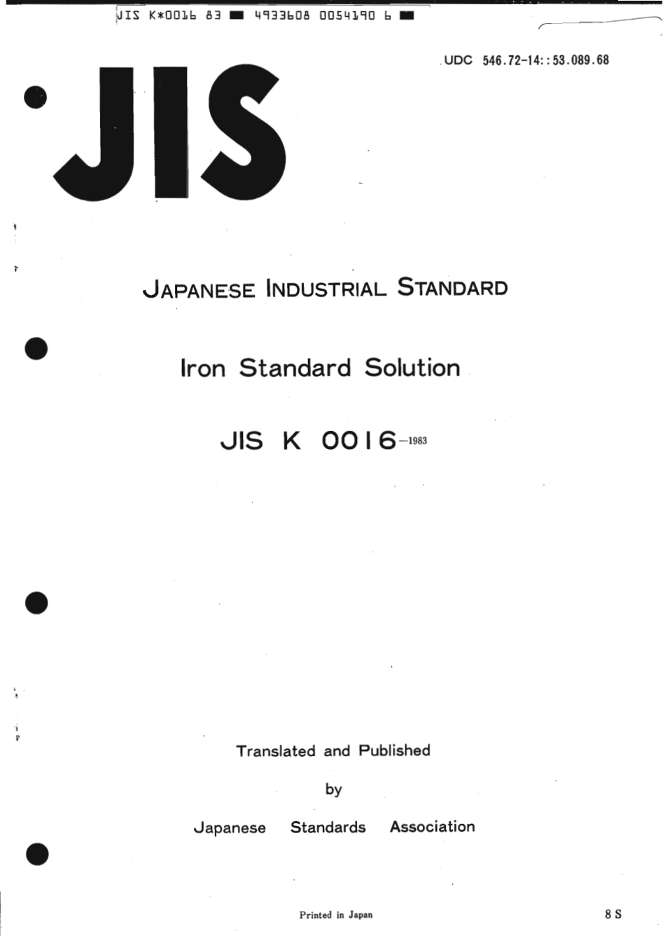 JIS K 0016-1983 scan.pdf_第1页