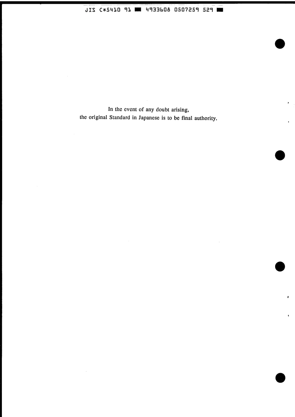 JIS C 5410-1991 scan.pdf_第2页