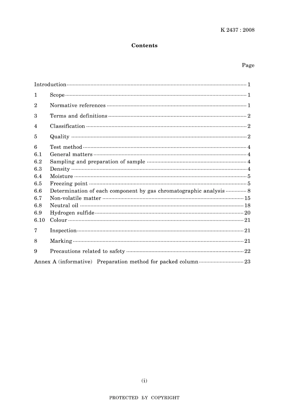 JIS K 2437-2008.pdf_第3页