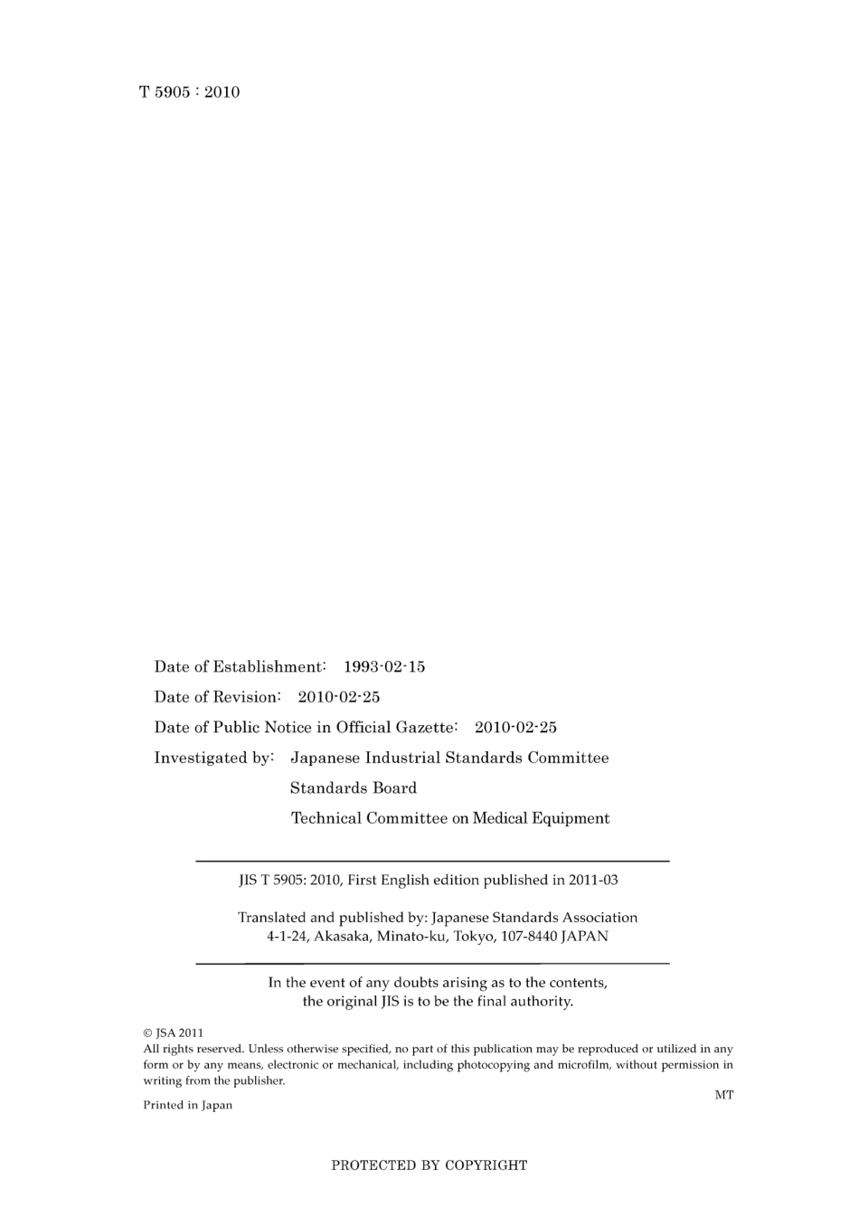 JIS T 5905-2010.pdf_第2页