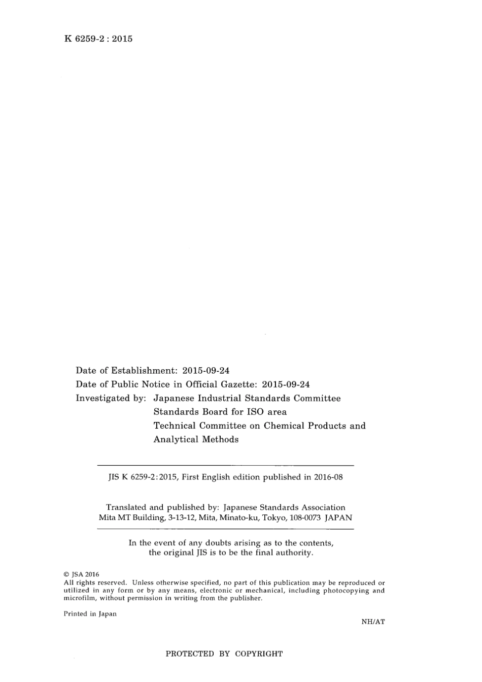 JIS D 6259-2-2015.pdf_第2页