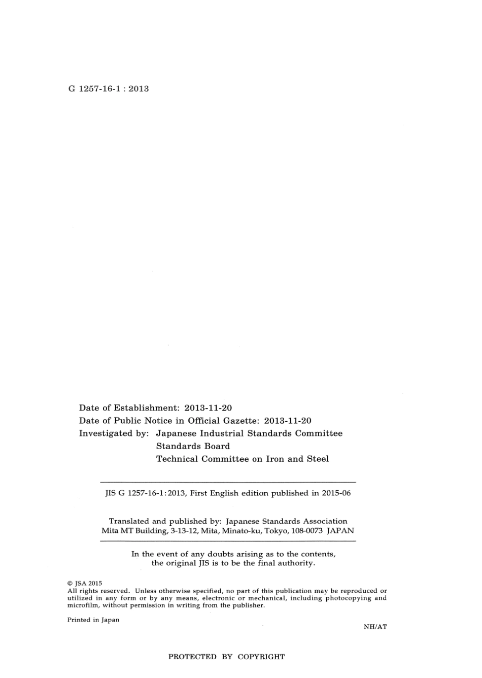 JIS G 1257-16-1-2013 scan.pdf_第2页