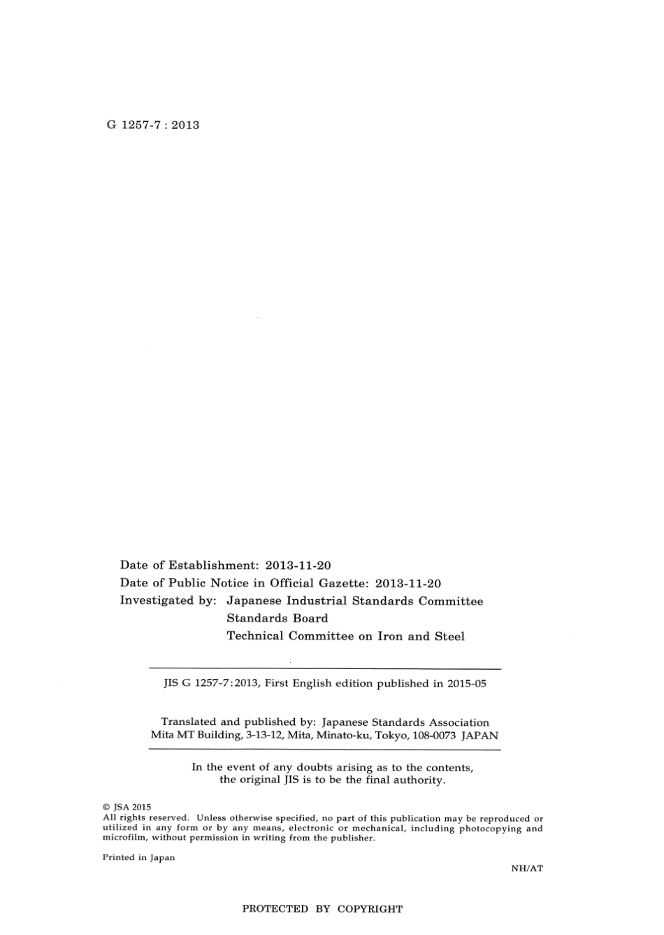 JIS G 1257-7-2013 scan.pdf_第2页