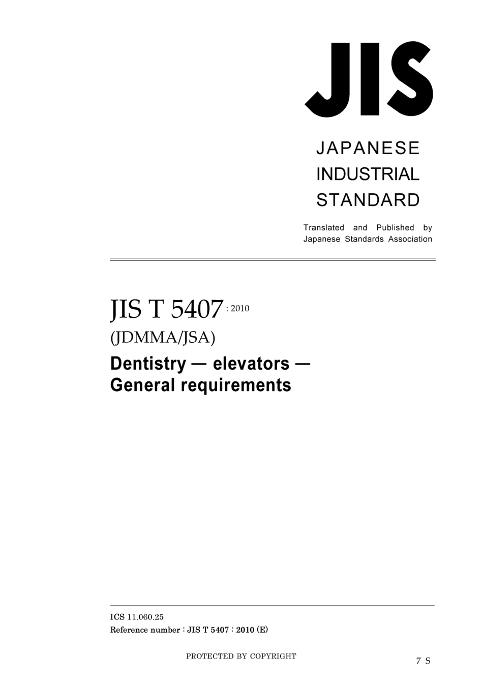 JIS T 5407-2010.pdf_第1页