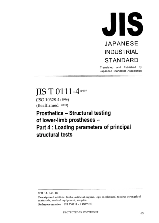 JIS T 0111-4-1997 (2003).pdf