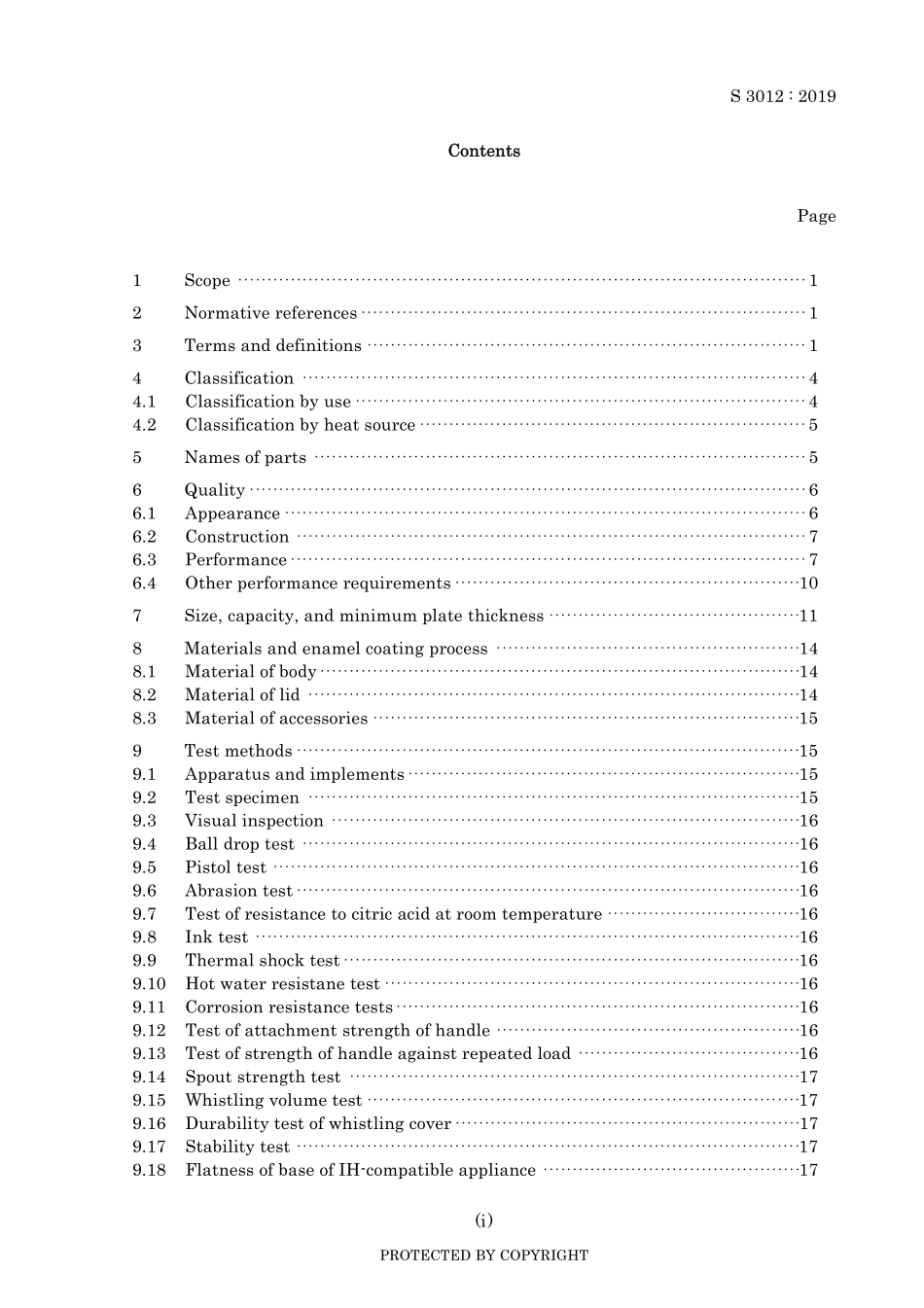 JIS S 3012-2019.pdf_第3页