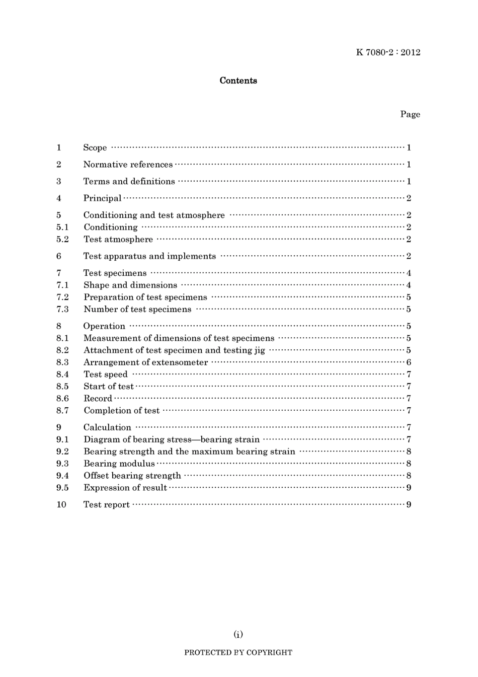 JIS K 7080-2-2012.pdf_第3页