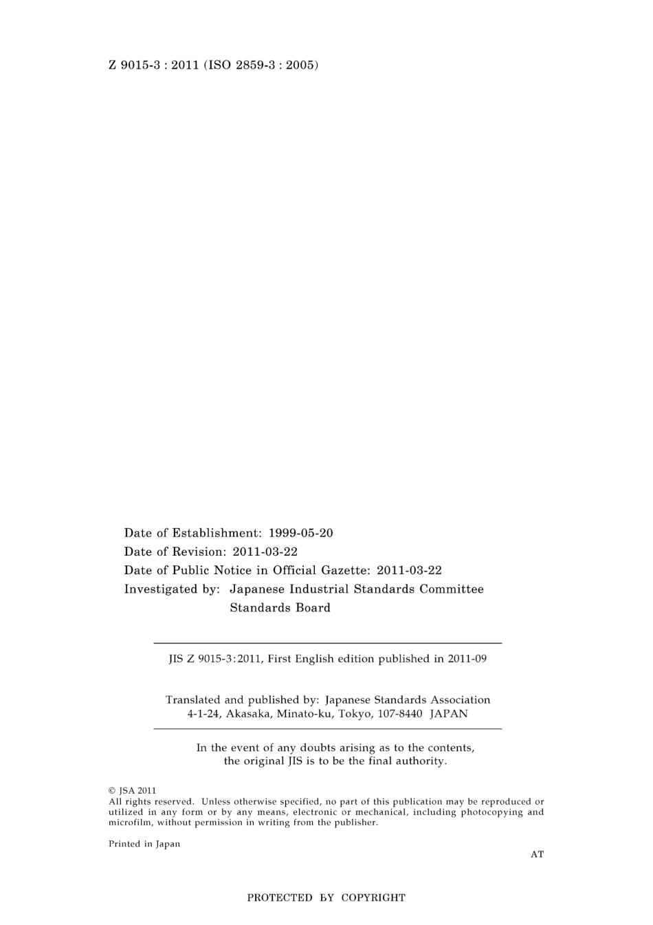 JIS Z 9015-3-2011.pdf_第2页