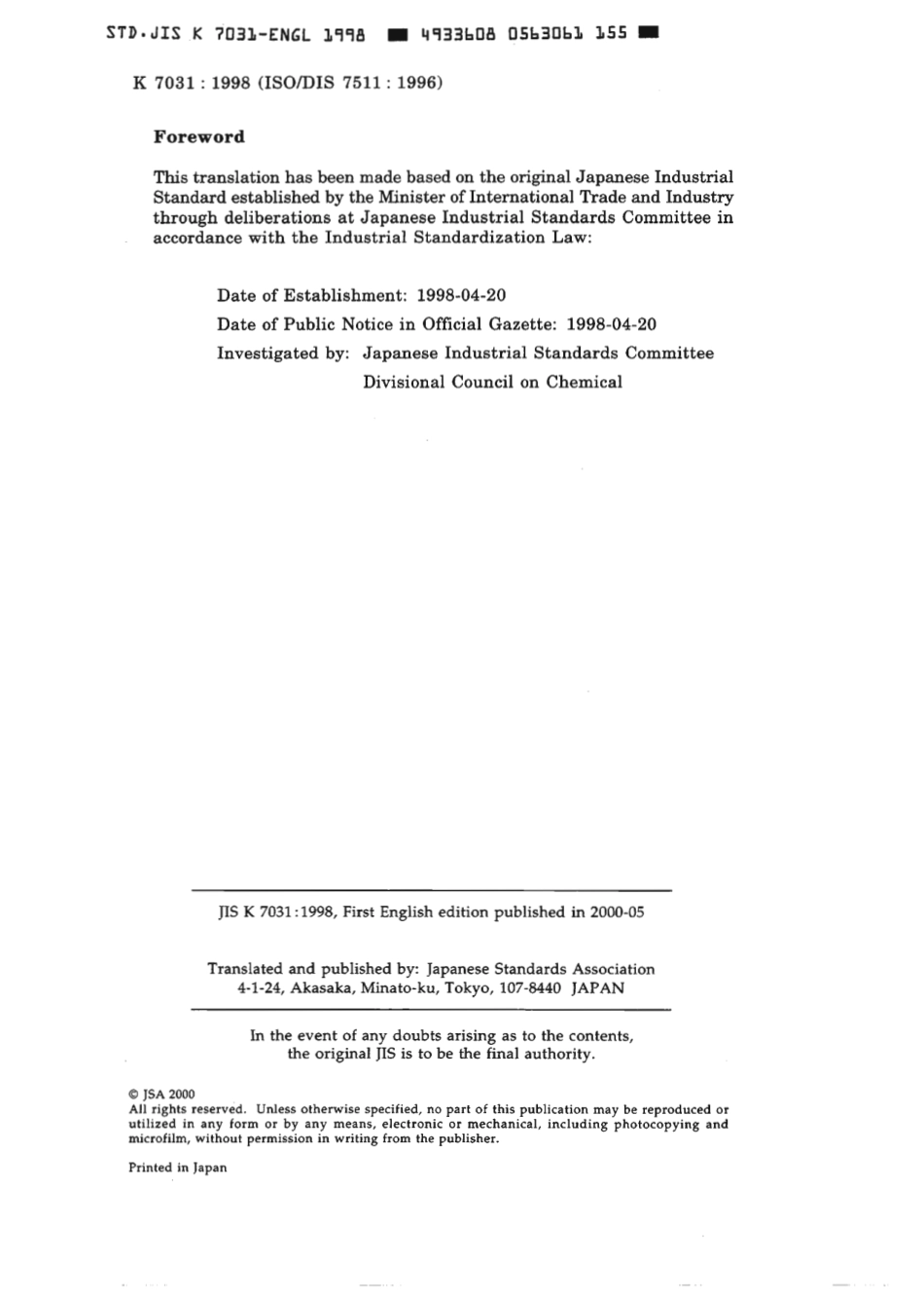 JIS K 7031-1998 scan.pdf_第2页