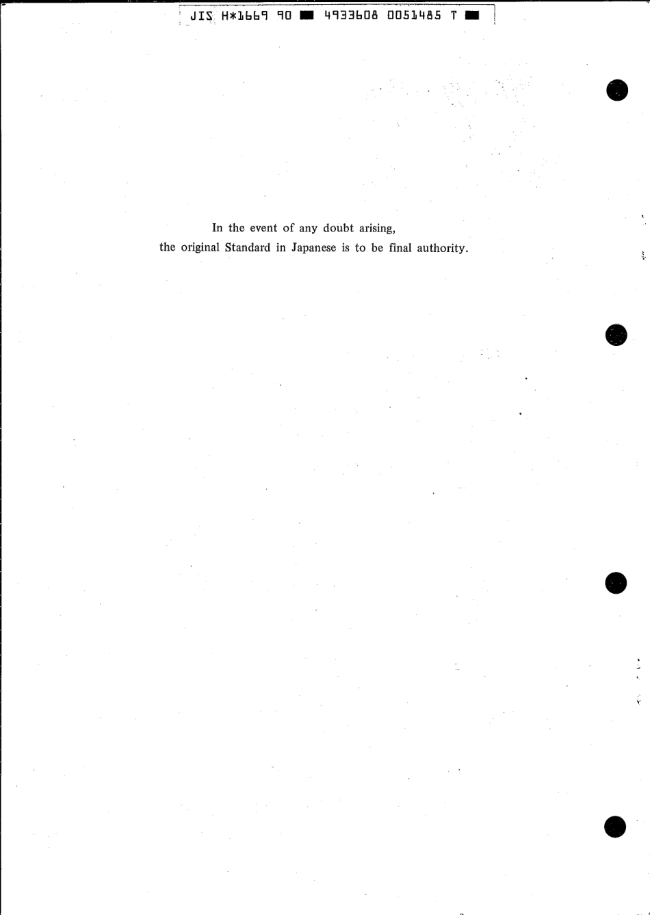 JIS H 1669-1990 scan.pdf_第2页