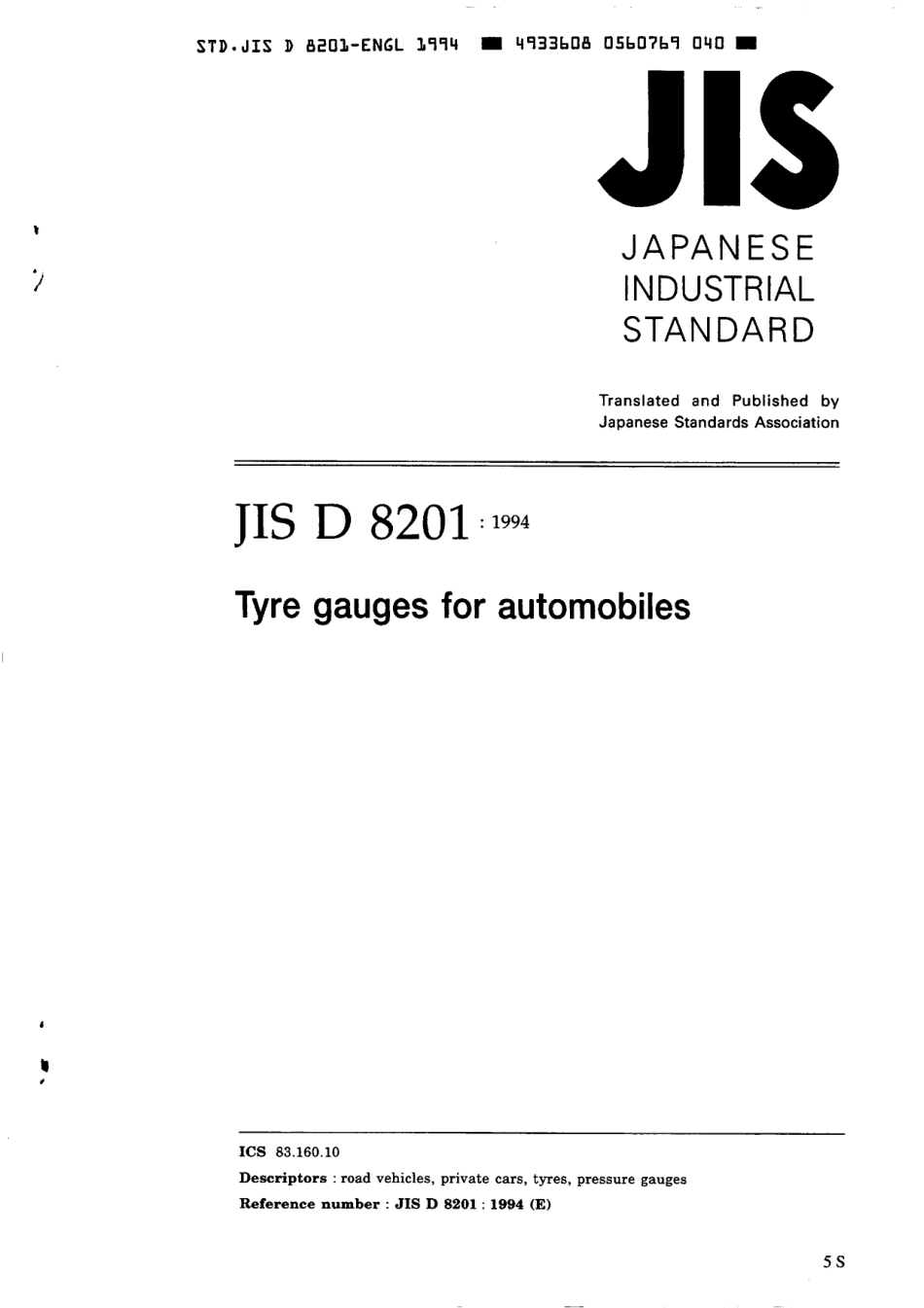 JIS D 8201-1994 scan.pdf_第1页