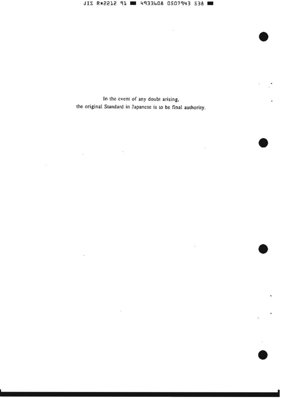 JIS R 2212-1991 scan.pdf_第2页