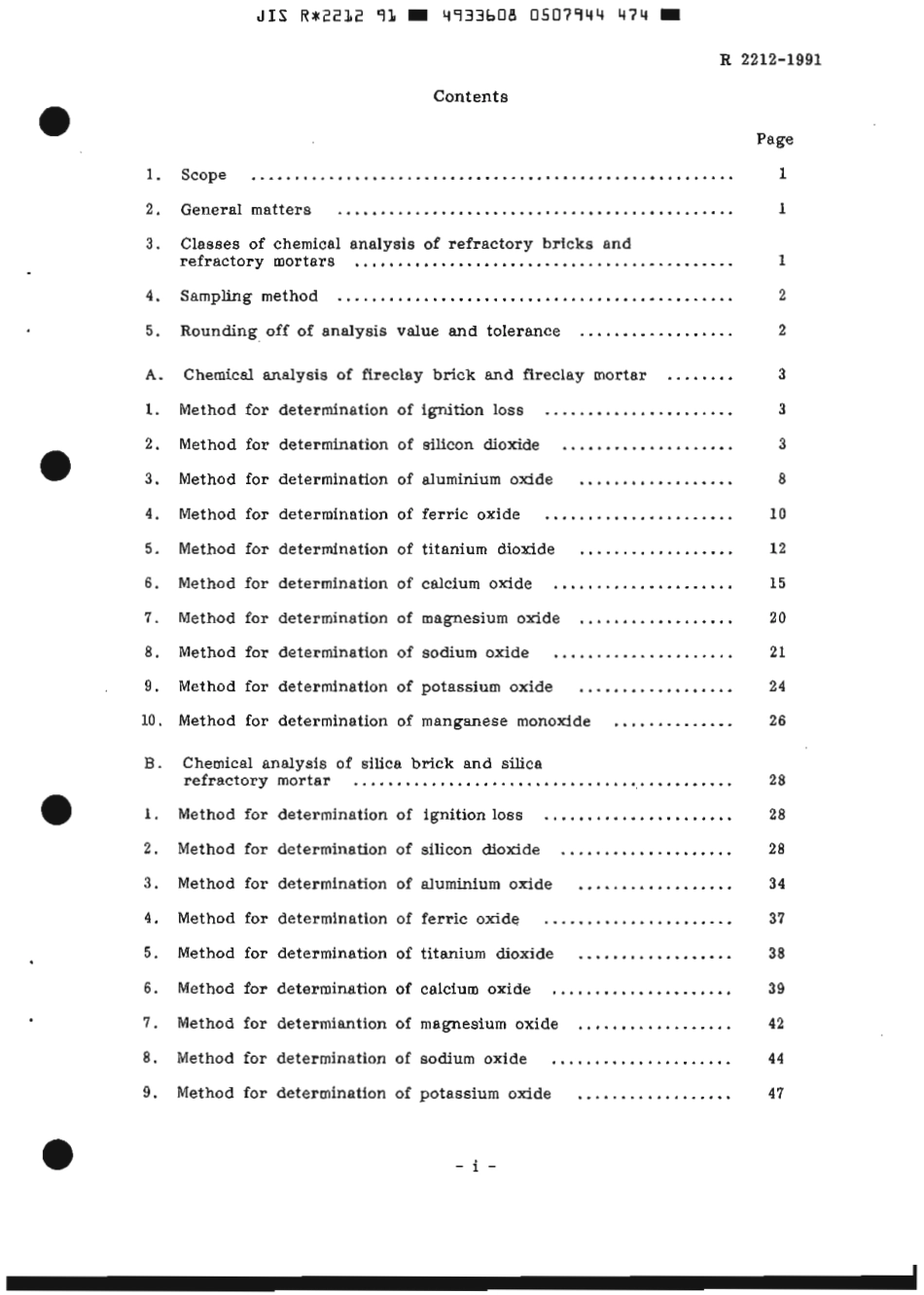 JIS R 2212-1991 scan.pdf_第3页