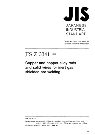 JIS Z 3341-1999.pdf