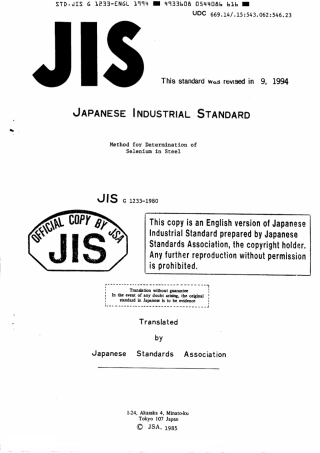 JIS G 1233-1980 (1994) scan.pdf