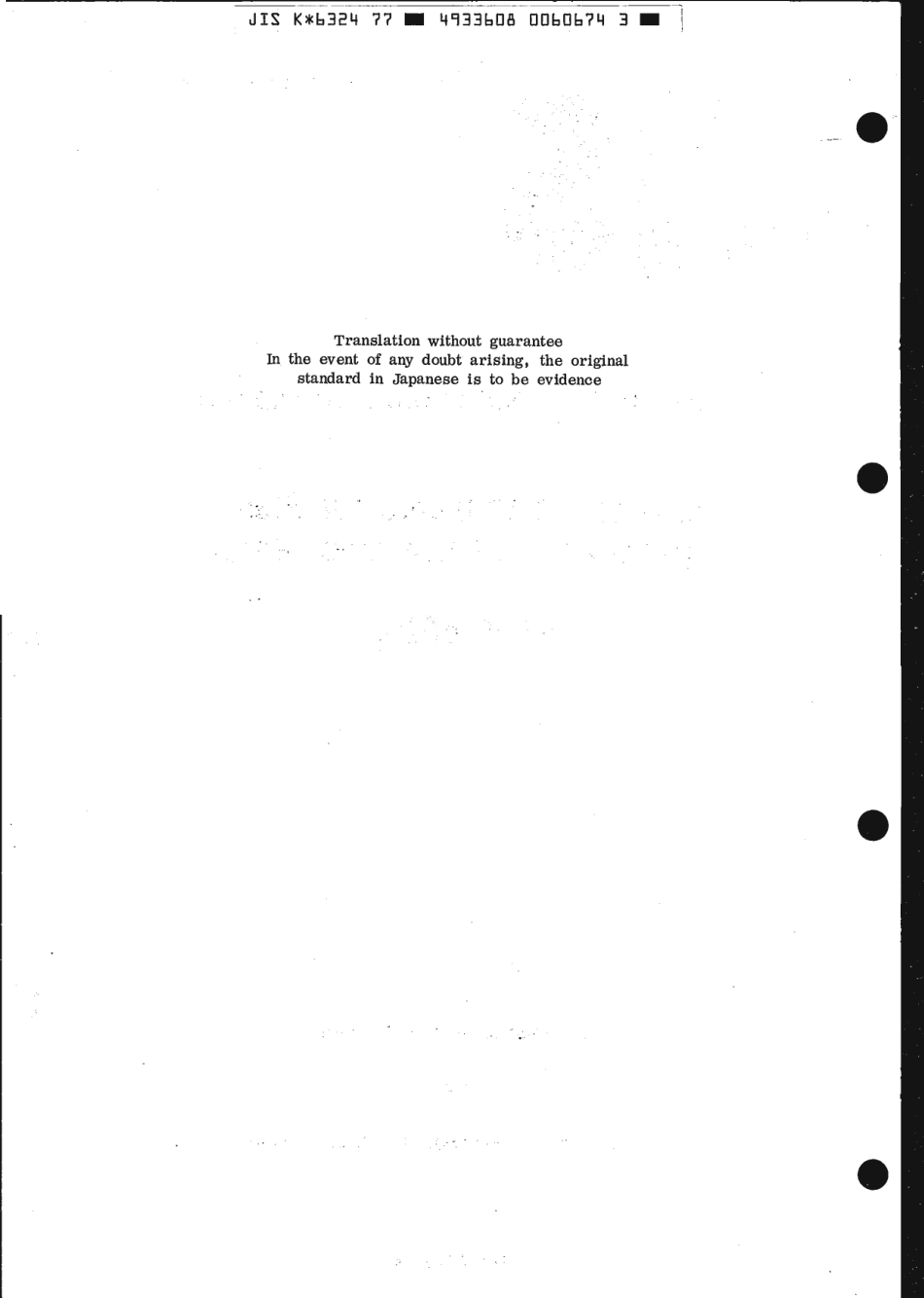 JIS K 6324-1977 (1986) scan.pdf_第2页