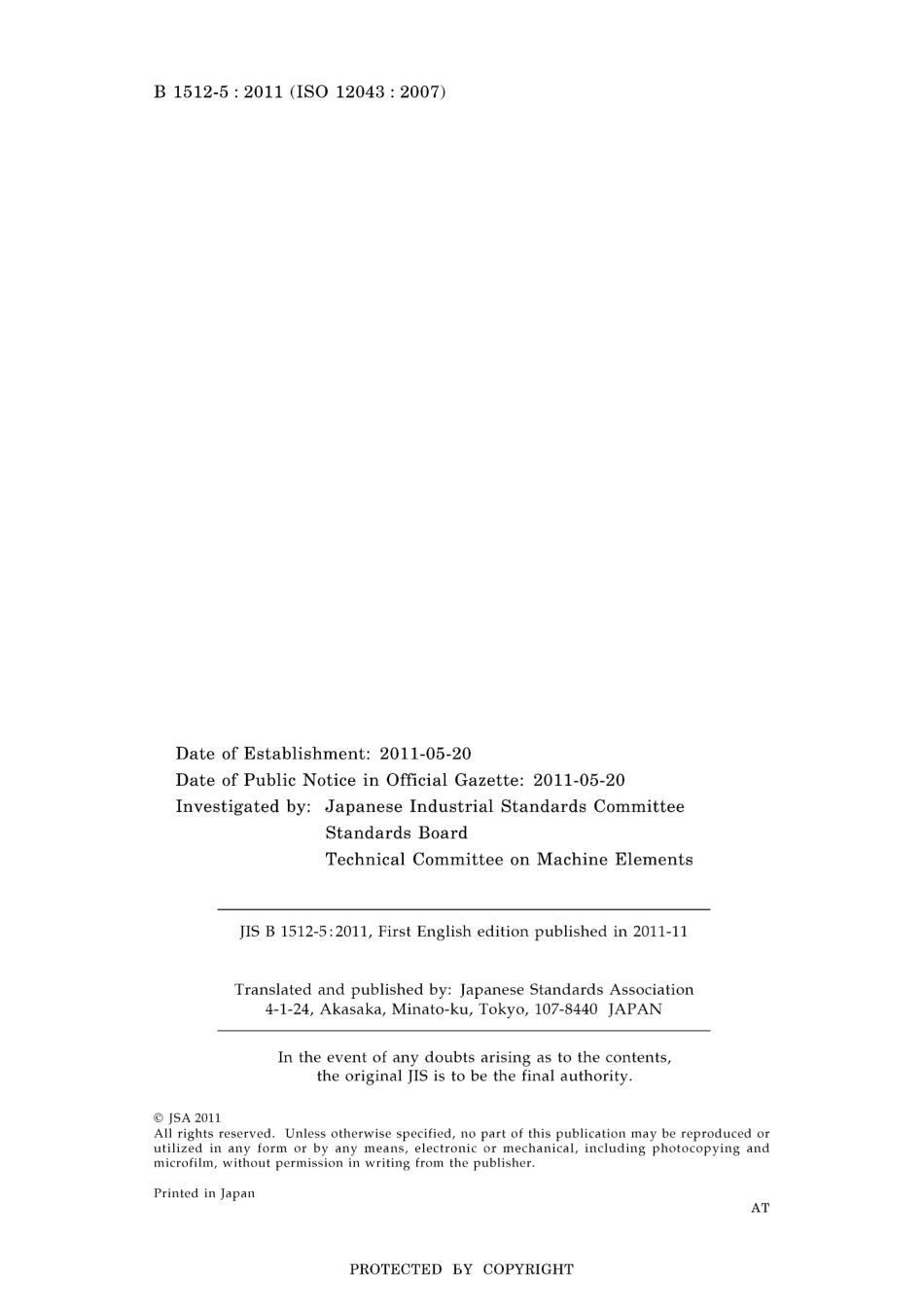 JIS B 1512-5-2011.pdf_第2页