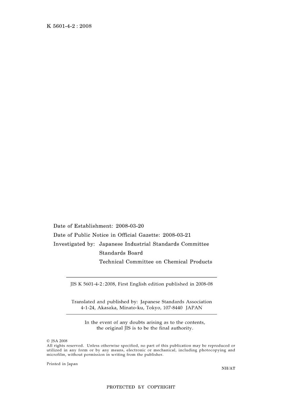 JIS K 5601-4-2-2008.pdf_第2页